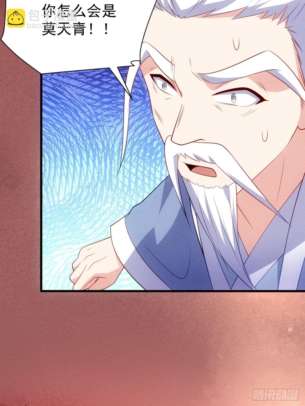 清虚你中计了！(1/2)-第80话