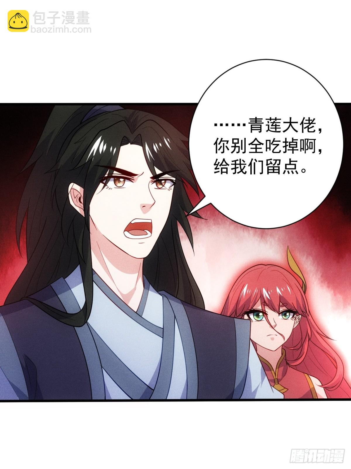 清虚你中计了！(1/2)-第80话