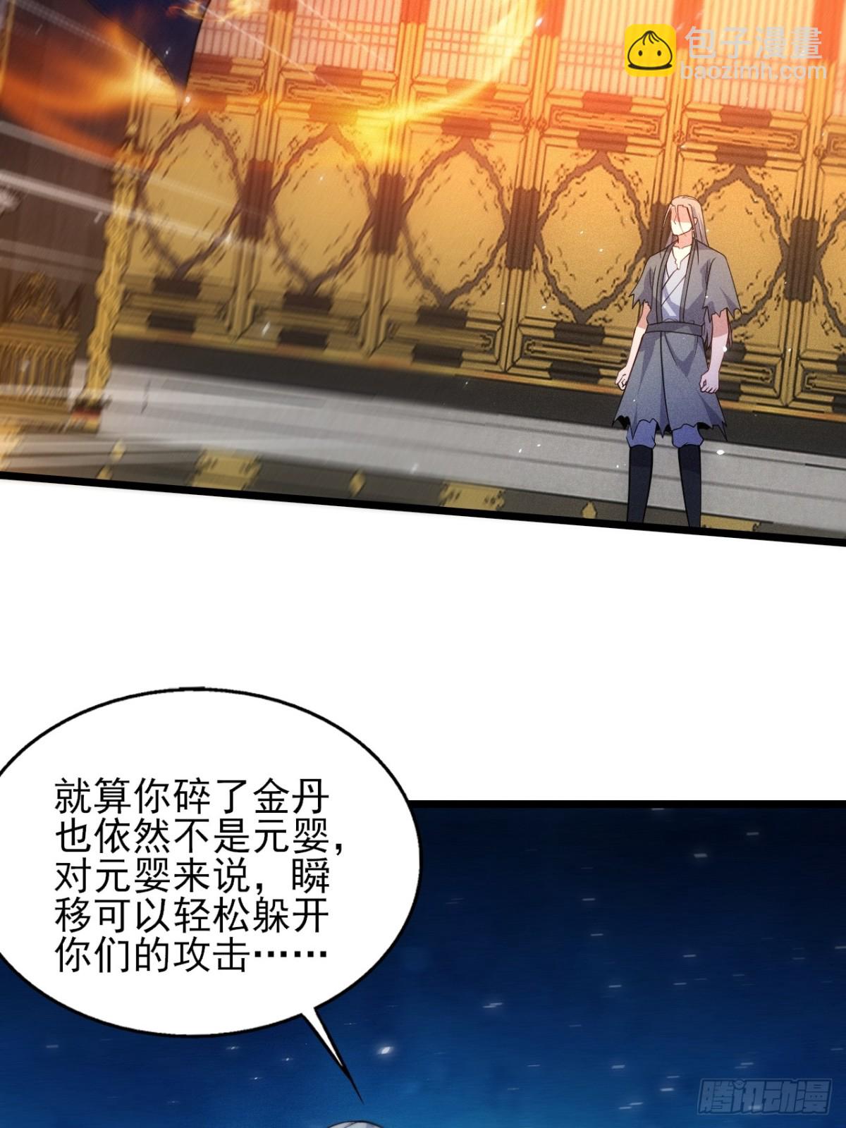 碎金丹！(1/2)-第84话