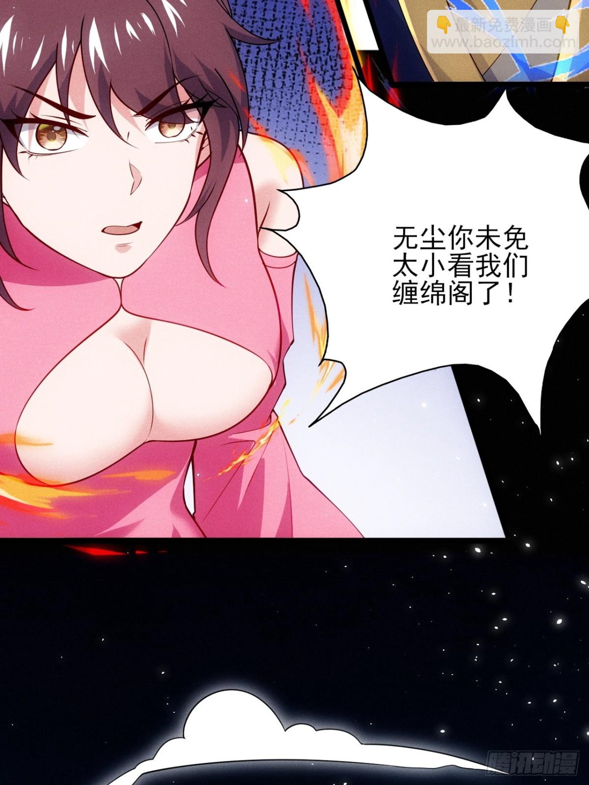 碎金丹！(1/2)-第84话