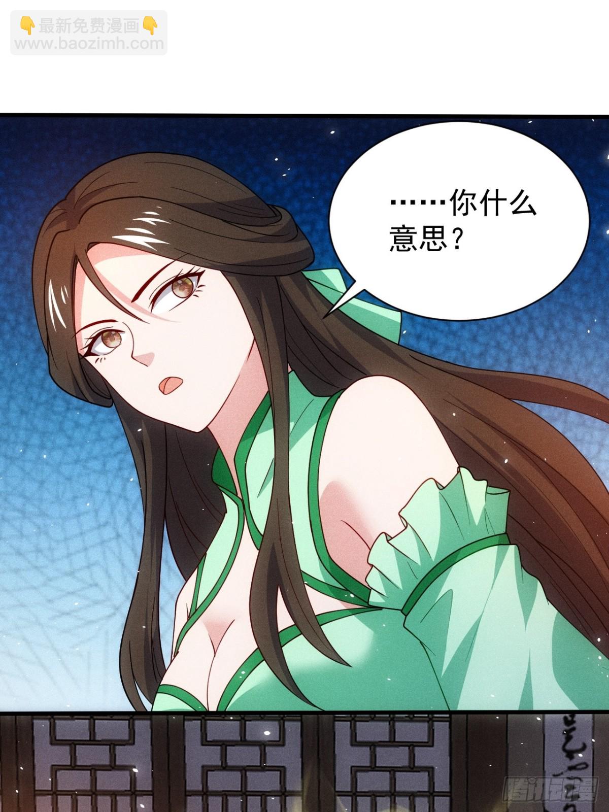 逸枫，谁欺负你了！(1/2)-第86话