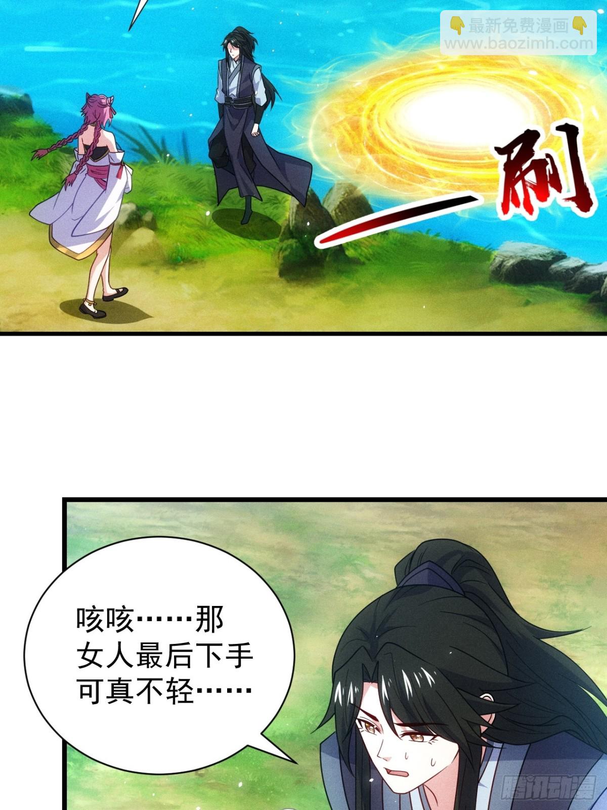 逸枫，谁欺负你了！(1/2)-第86话