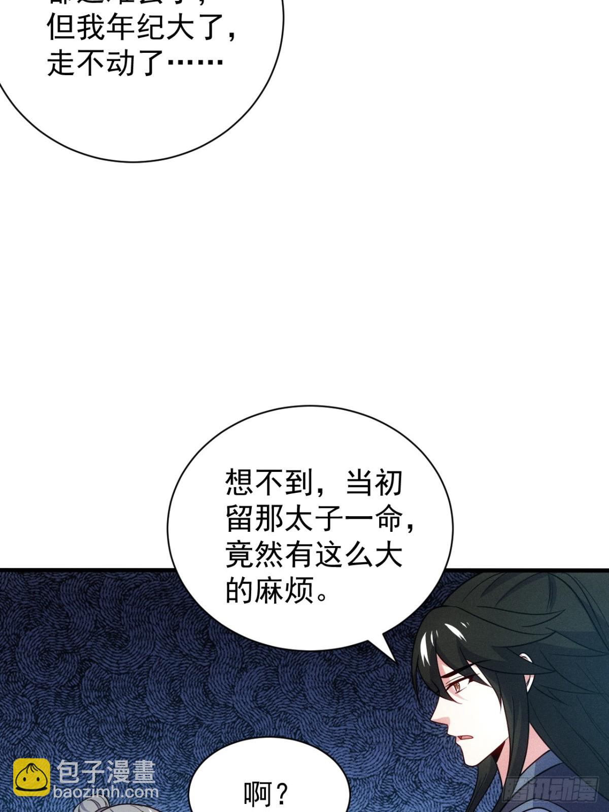 再回渊海国(1/2)-第88话
