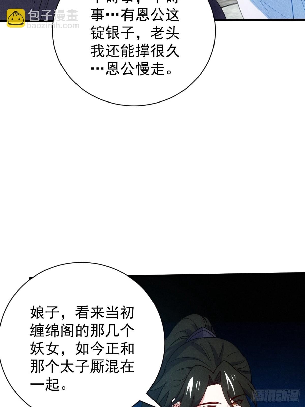 再回渊海国(1/2)-第88话