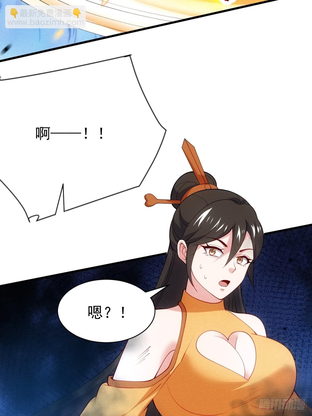 你要收她做炉鼎？(1/2)-第90话