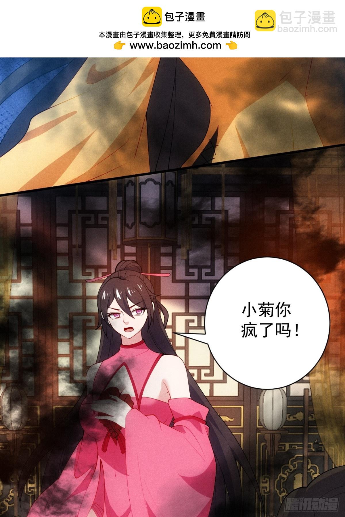 你要收她做炉鼎？(1/2)-第90话
