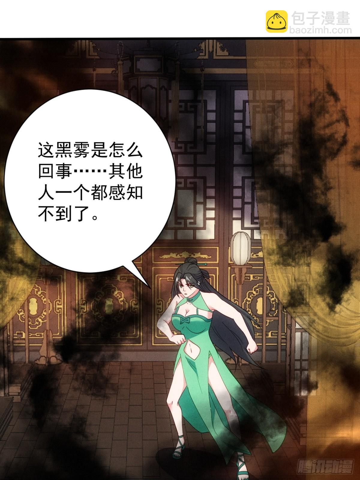 你要收她做炉鼎？(1/2)-第90话