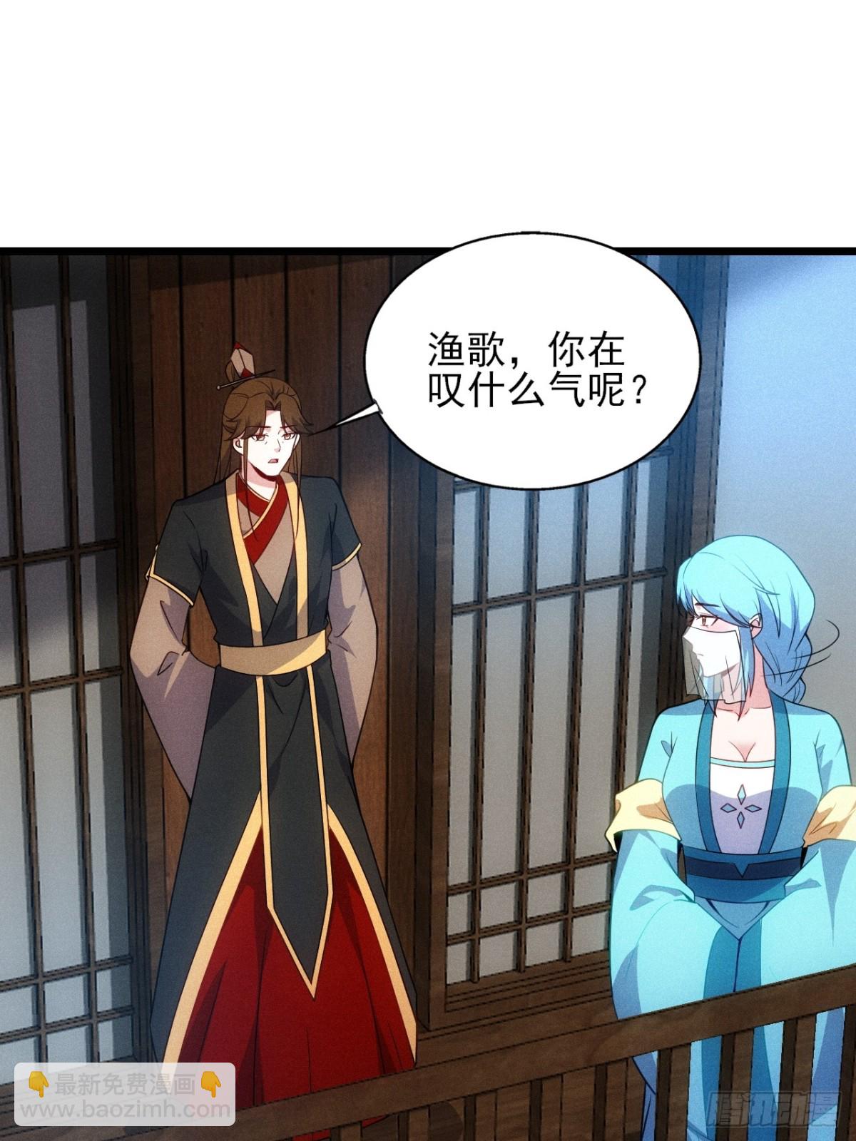 你要收她做炉鼎？(1/2)-第90话