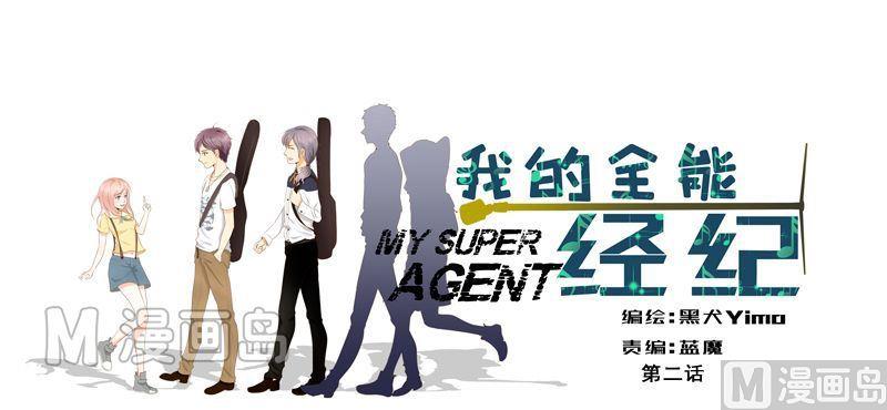 第2话 盈姐入院-第2话