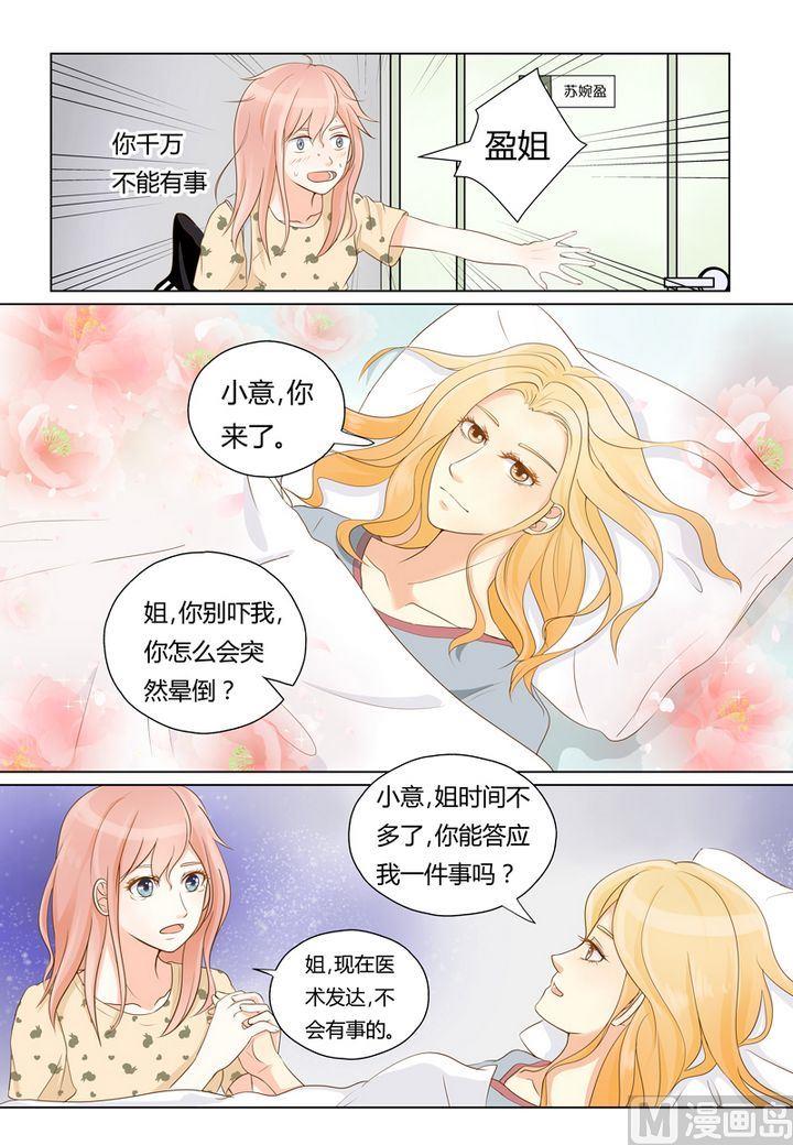 第2话 盈姐入院-第2话