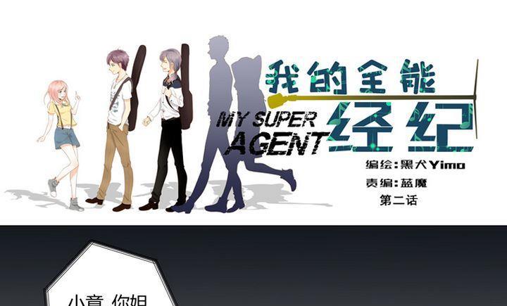 第2话 盈姐入院-第2话