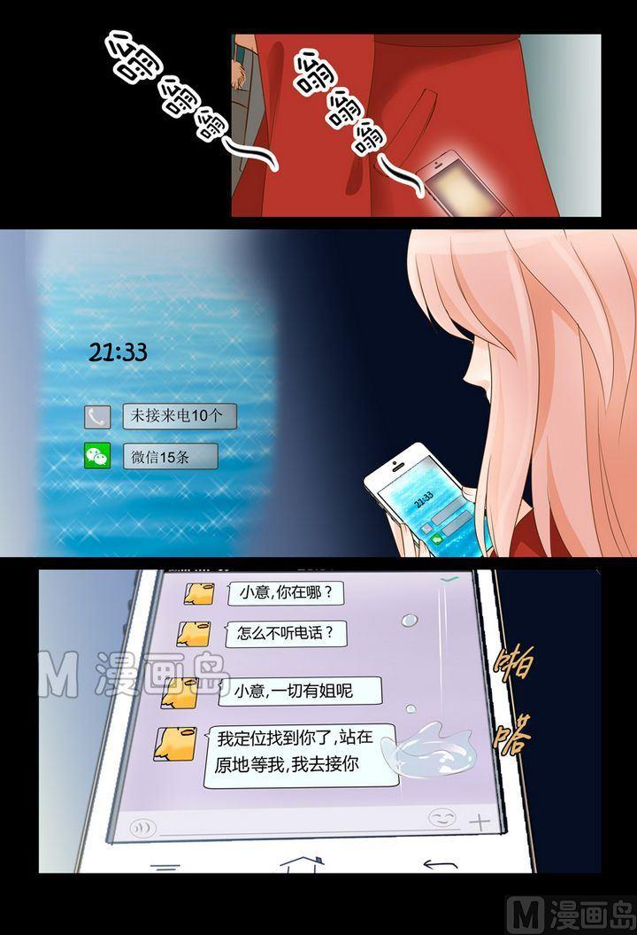 第2话 盈姐入院-第2话