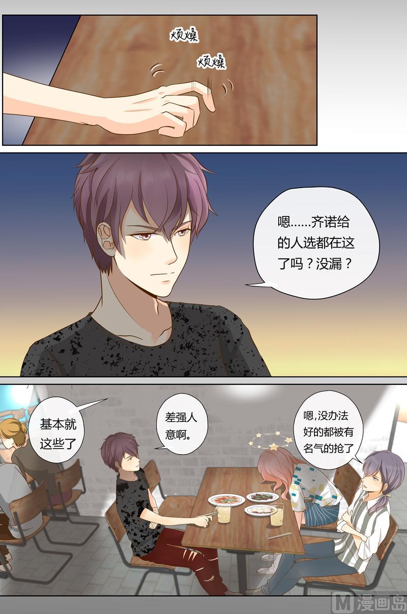 第14话新成员人选-第14话