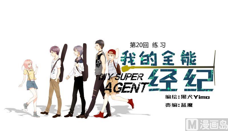 第20话练习-第20话