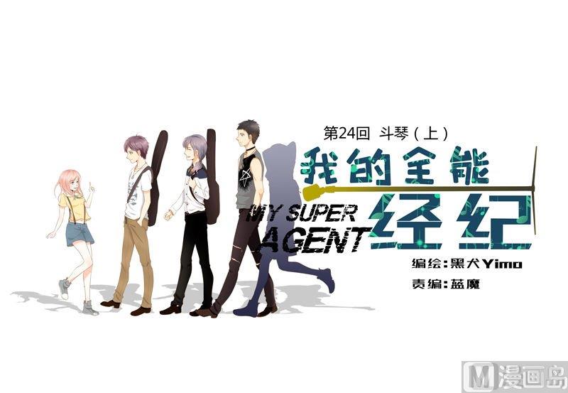 第24话斗琴（上）-第24话