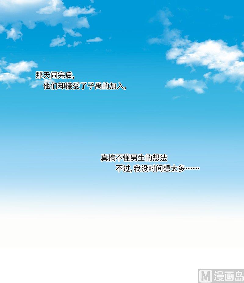 第26话歪打正着？-第26话