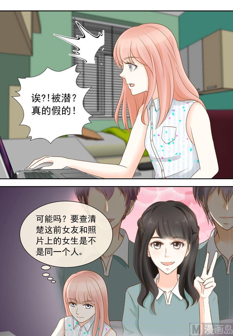 第30话关于前女友-第30话