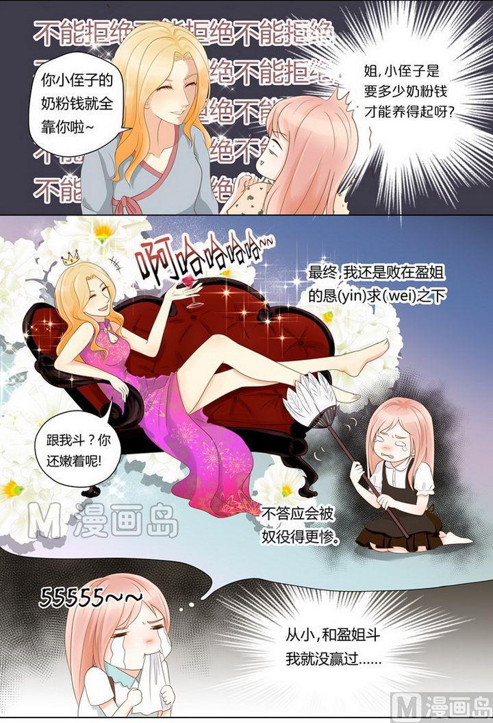 第4话 被迫潜入-第4话