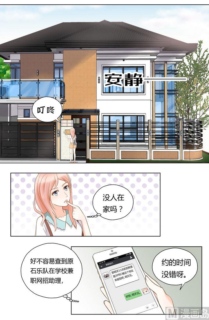 第4话 被迫潜入-第4话