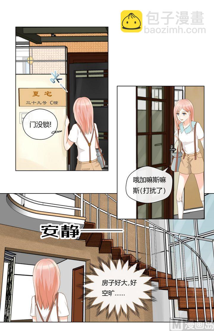 第4话 被迫潜入-第4话