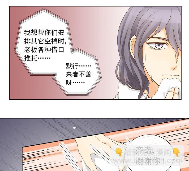 第32话面临危机-第32话