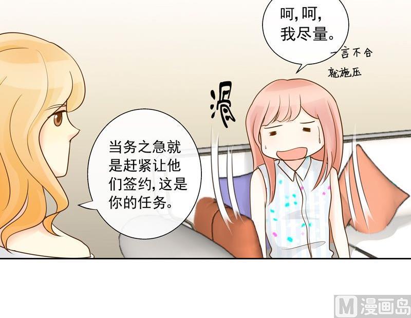 第32话面临危机-第32话