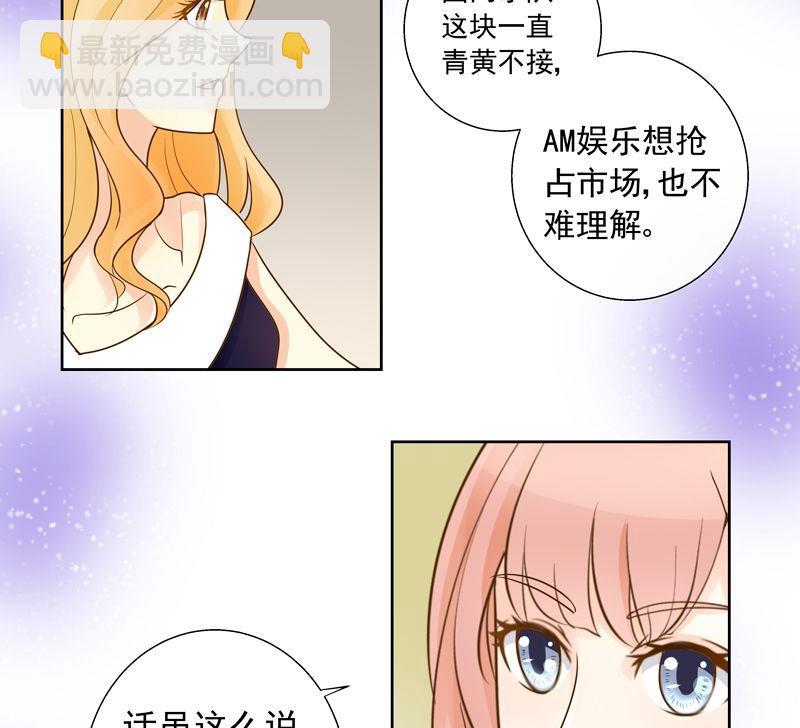第32话面临危机-第32话