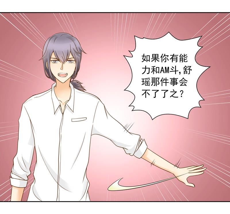 第34话 试探失败-第34话