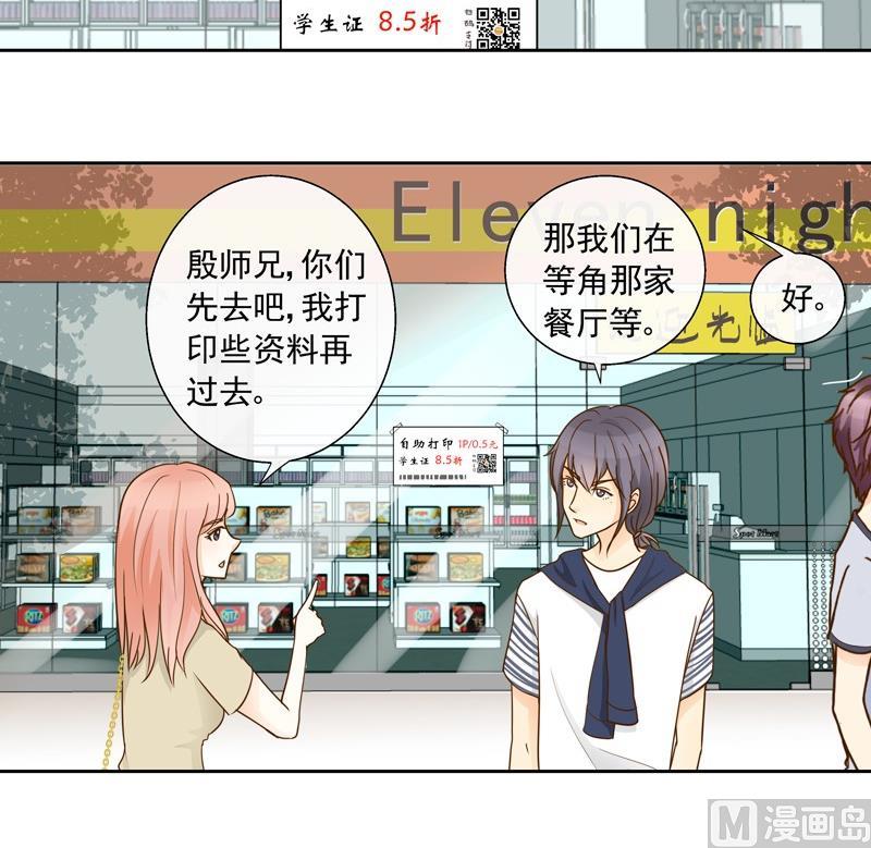 第38话 现实比想像残酷-第38话
