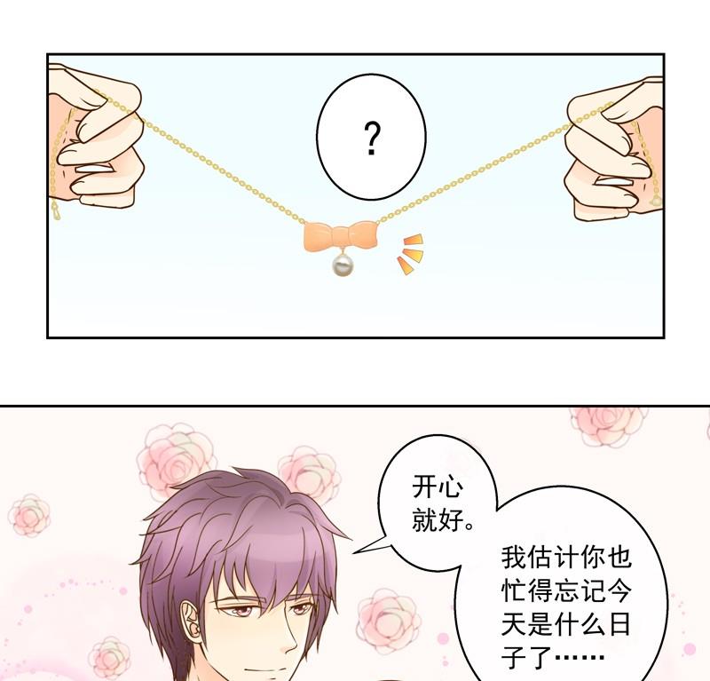 第40话 番外：你们要的恋爱-第40话