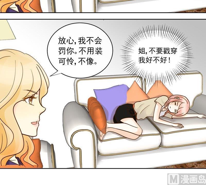第42话 我的全能经纪-第42话