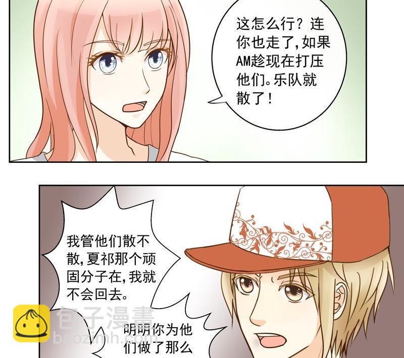 第42话 我的全能经纪-第42话