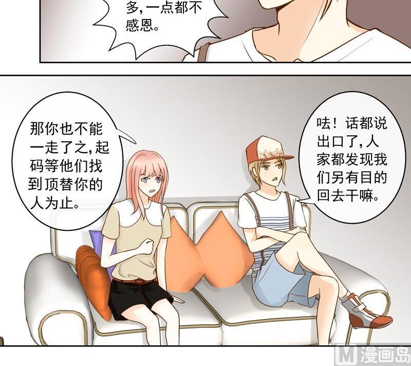 第42话 我的全能经纪-第42话