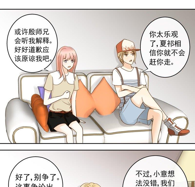 第42话 我的全能经纪-第42话