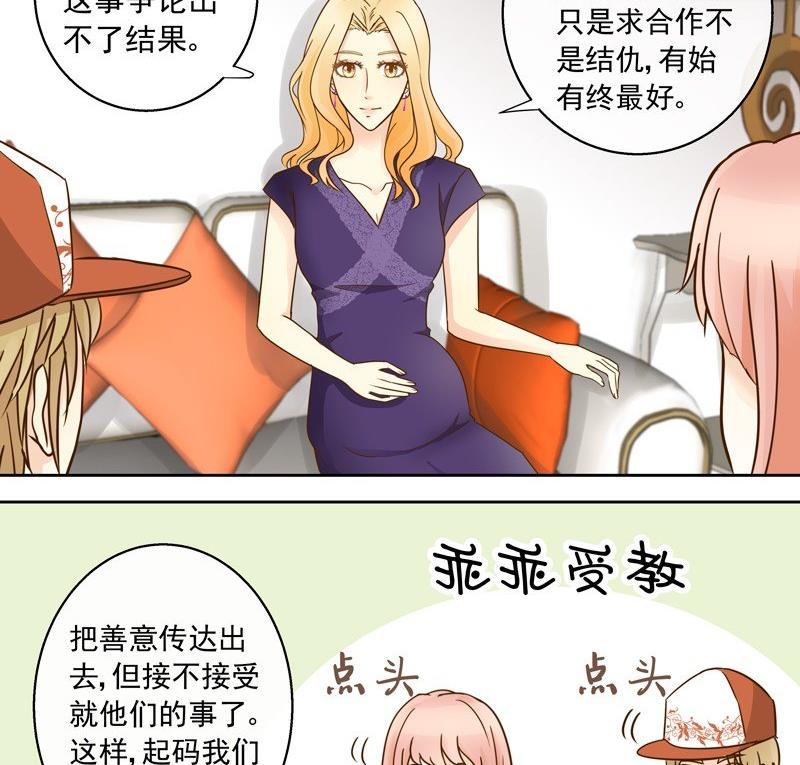 第42话 我的全能经纪-第42话