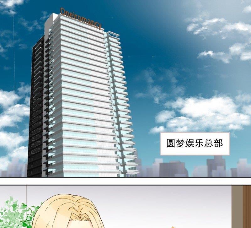 第42话 我的全能经纪-第42话
