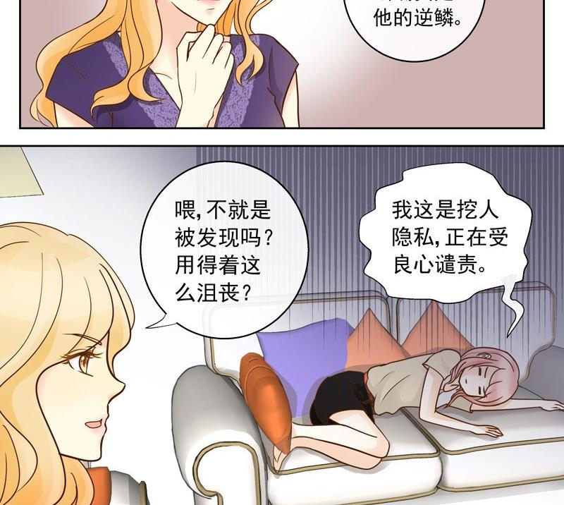 第42话 我的全能经纪-第42话