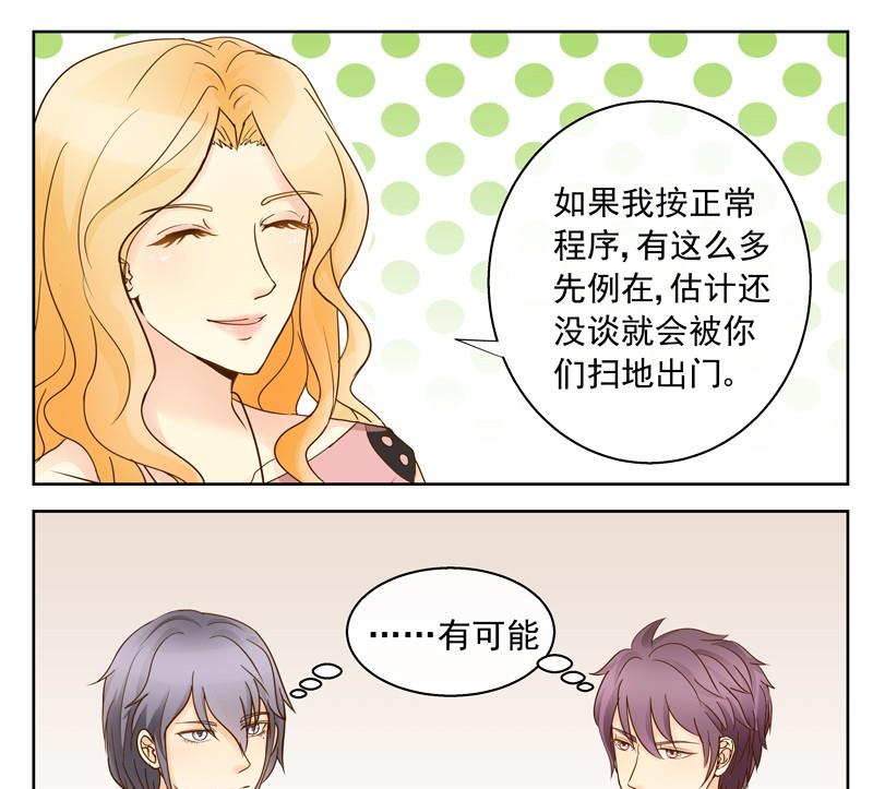 第44回 你们值得-第44话