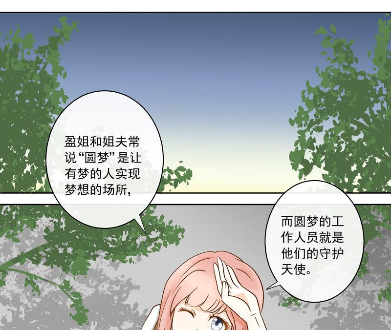 第46回 圆梦创立-第46话