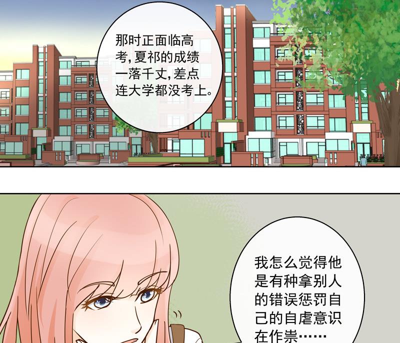 第48回 往事 下-第48话