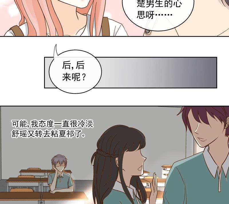 第48回 往事 下-第48话