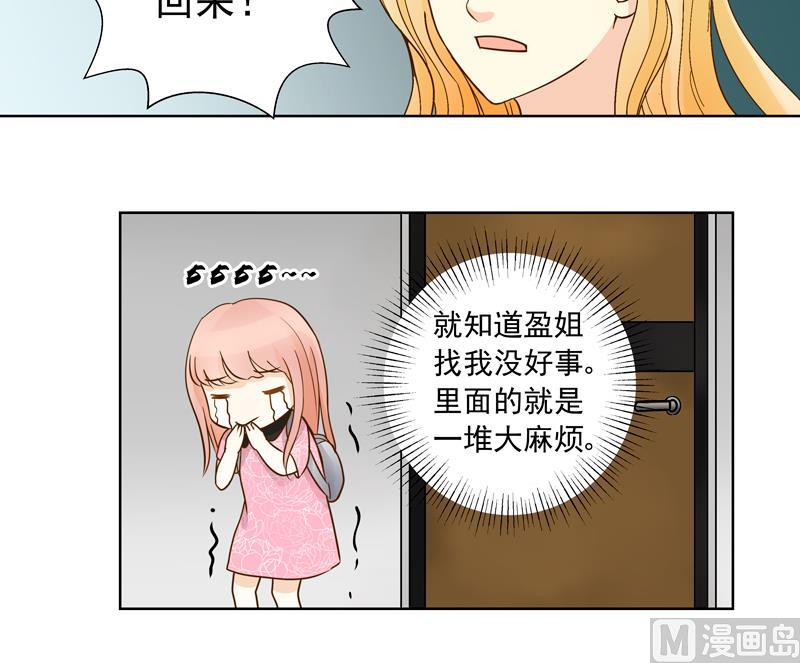 第50回 都是大麻烦-第50话