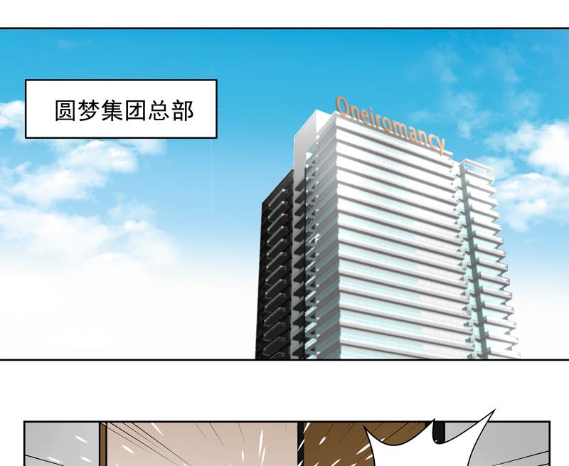 第50回 都是大麻烦-第50话