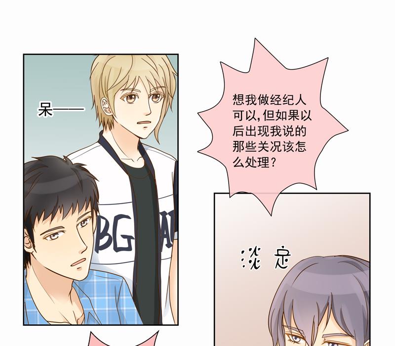 第52回  损友！我要和你绝交！-第52话