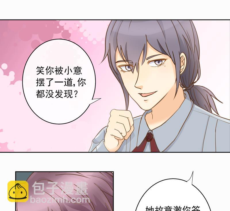 第52回  损友！我要和你绝交！-第52话