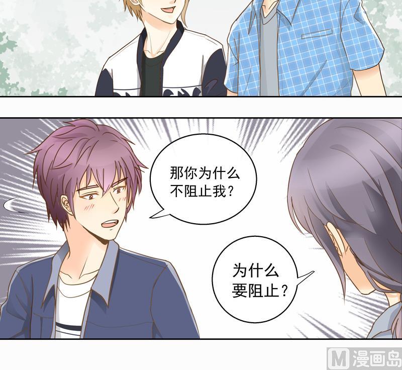 第52回  损友！我要和你绝交！-第52话