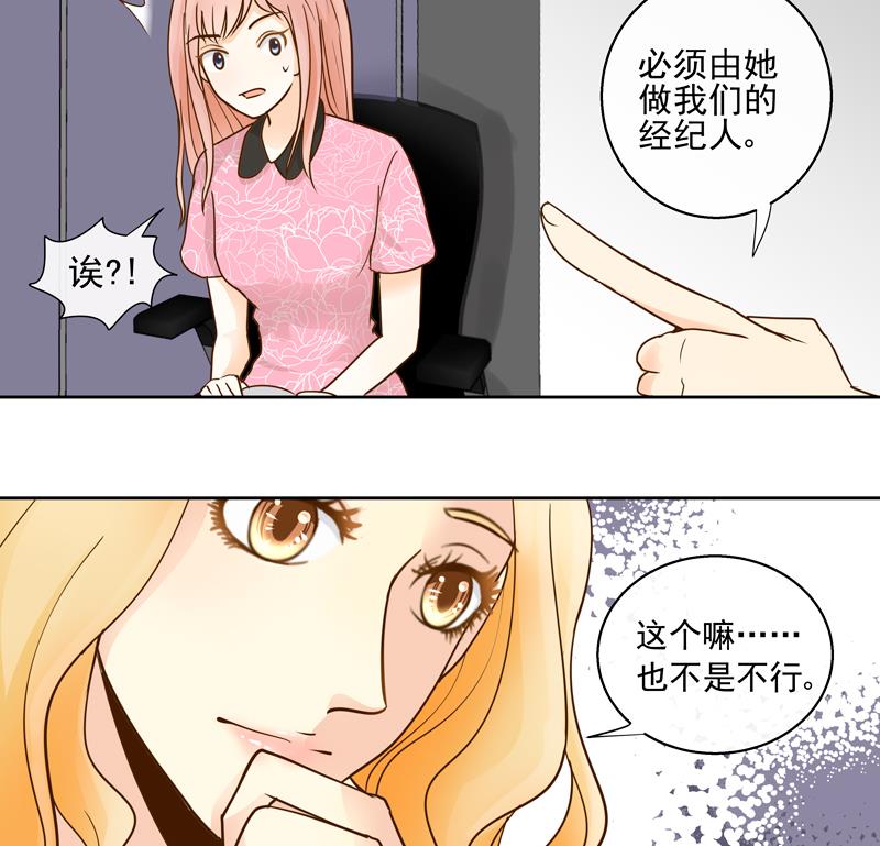 第52回  损友！我要和你绝交！-第52话
