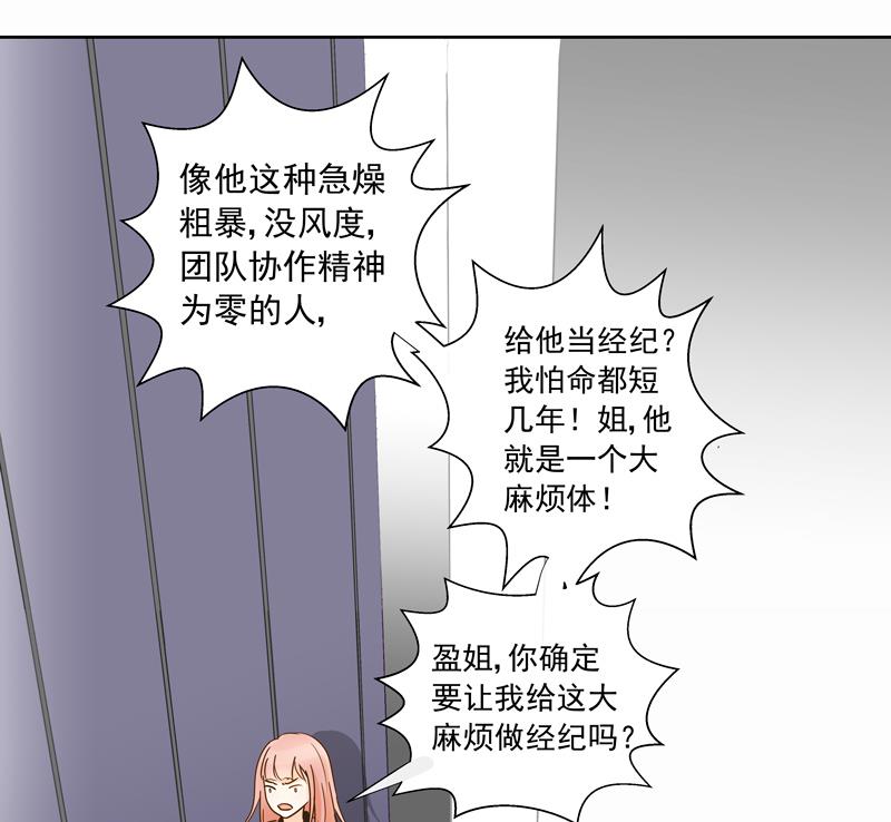 第52回  损友！我要和你绝交！-第52话