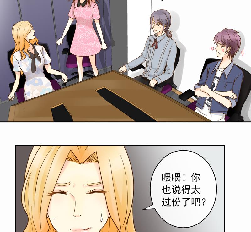 第52回  损友！我要和你绝交！-第52话