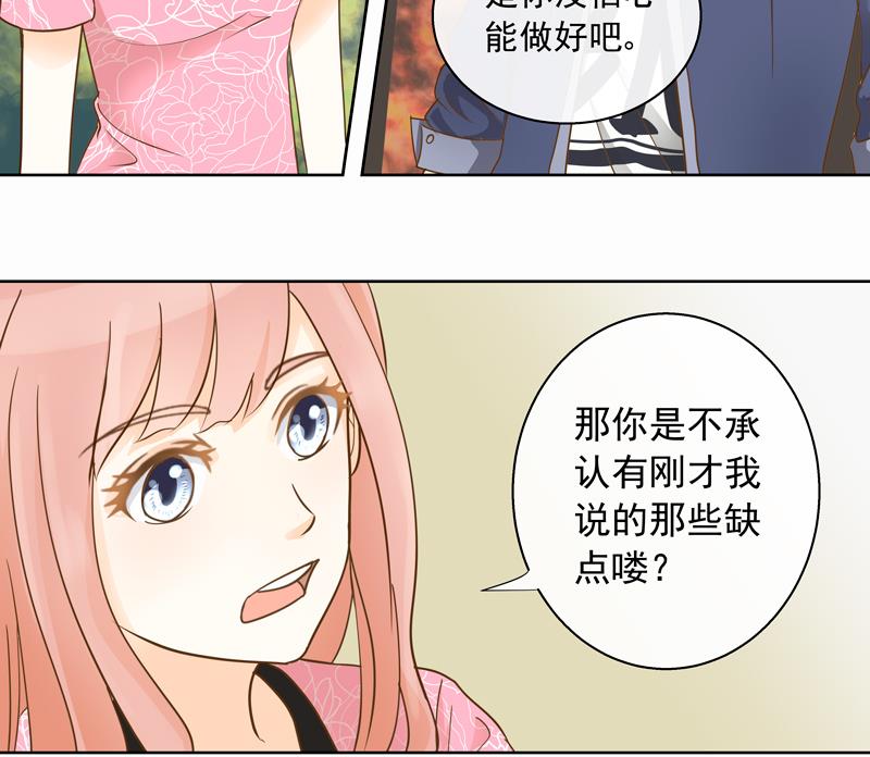 第52回  损友！我要和你绝交！-第52话